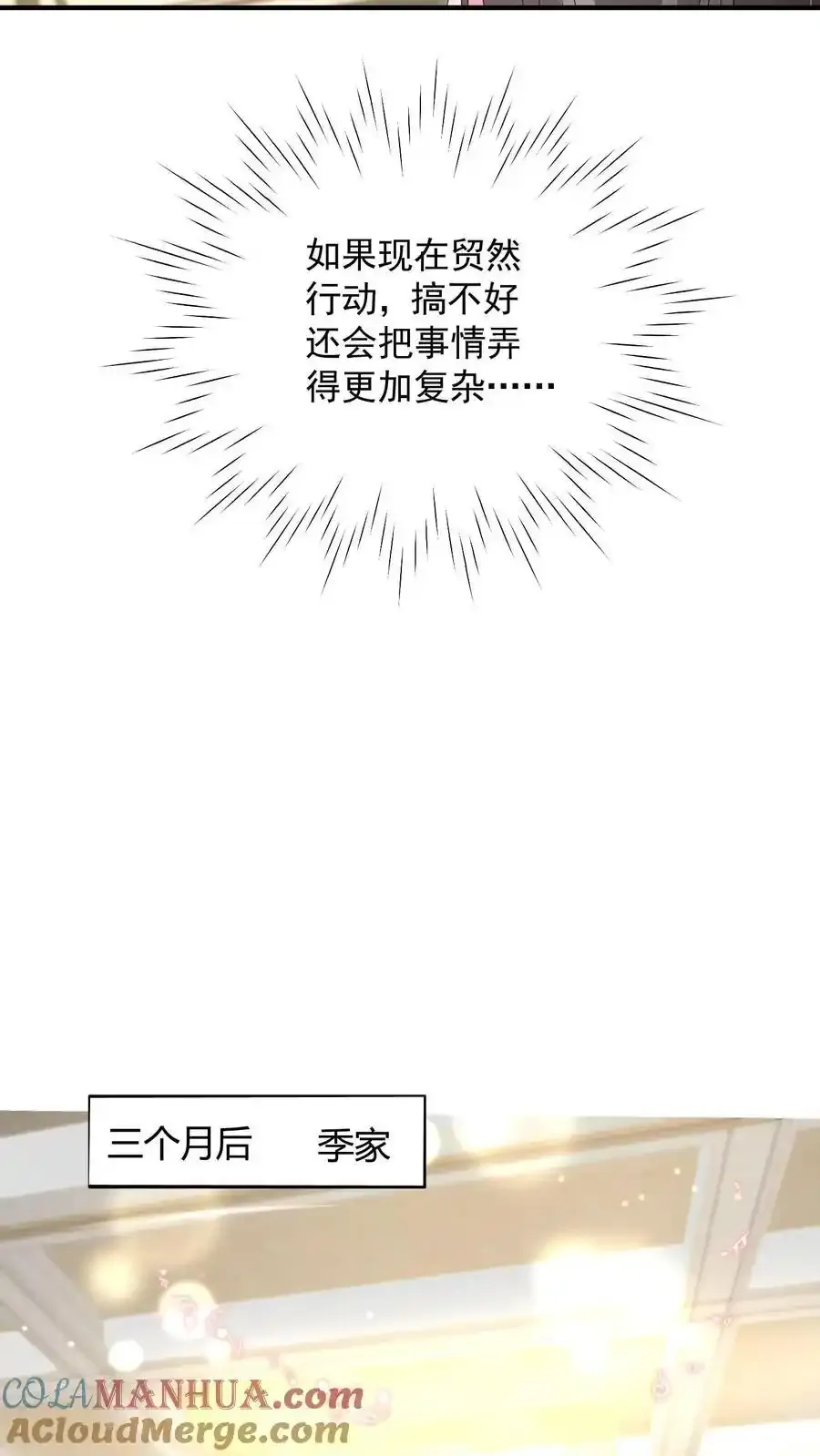 第172话 斗乐器 第5页