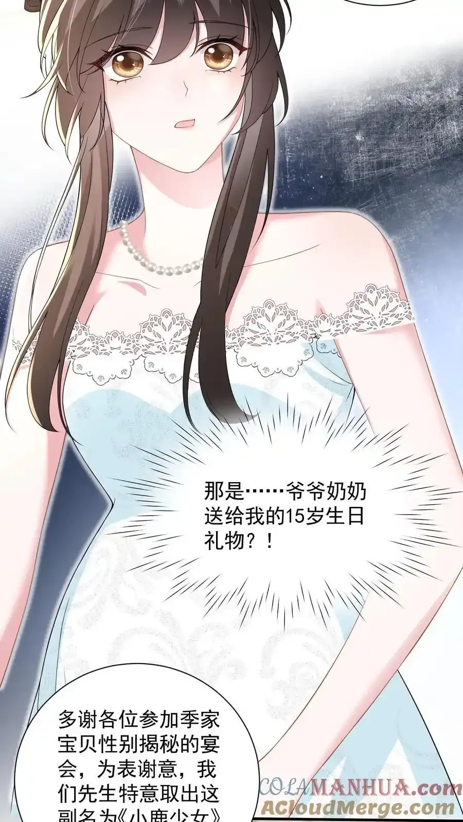 第172话 斗乐器 第9页