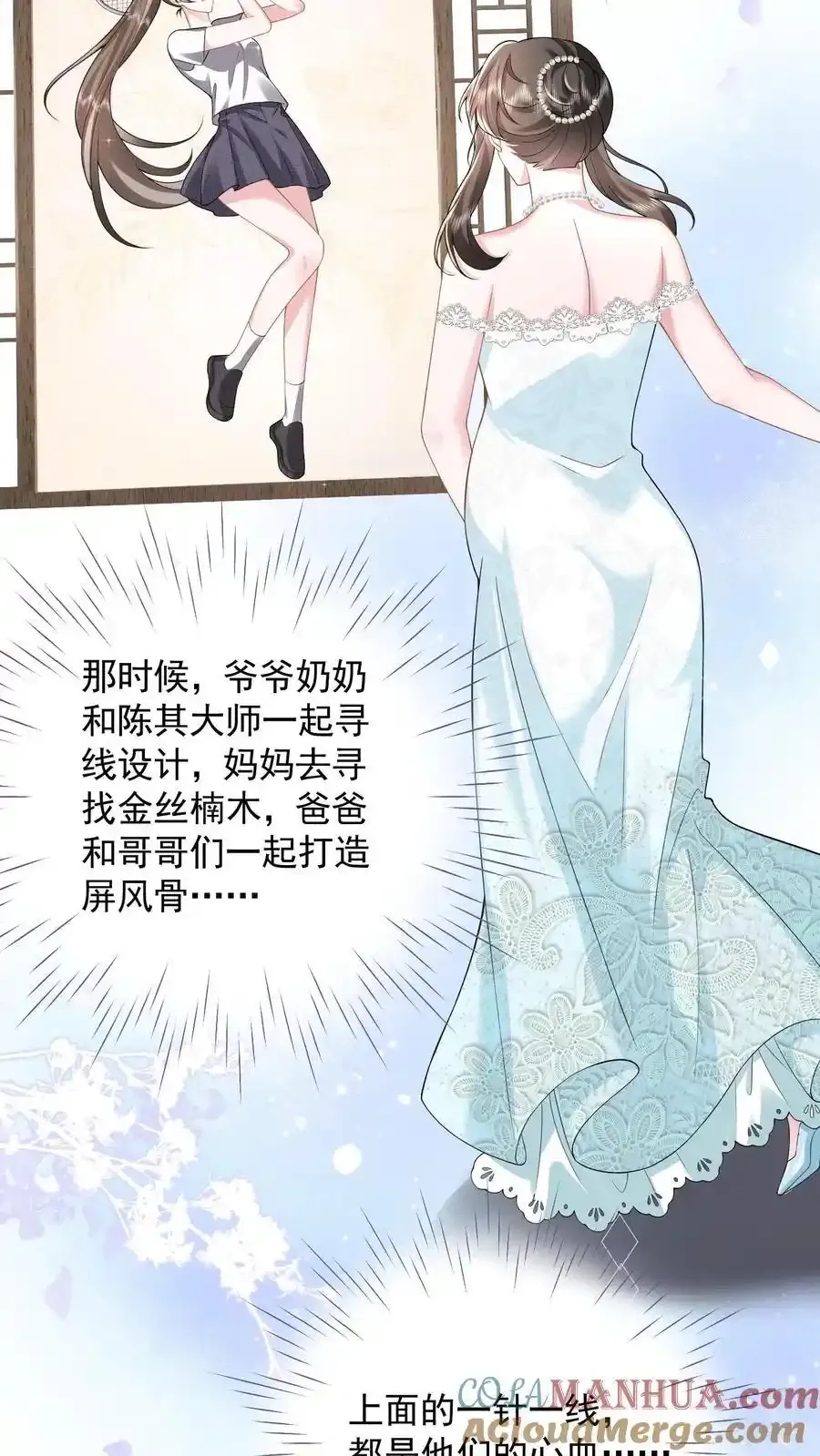 第172话 斗乐器 第11页