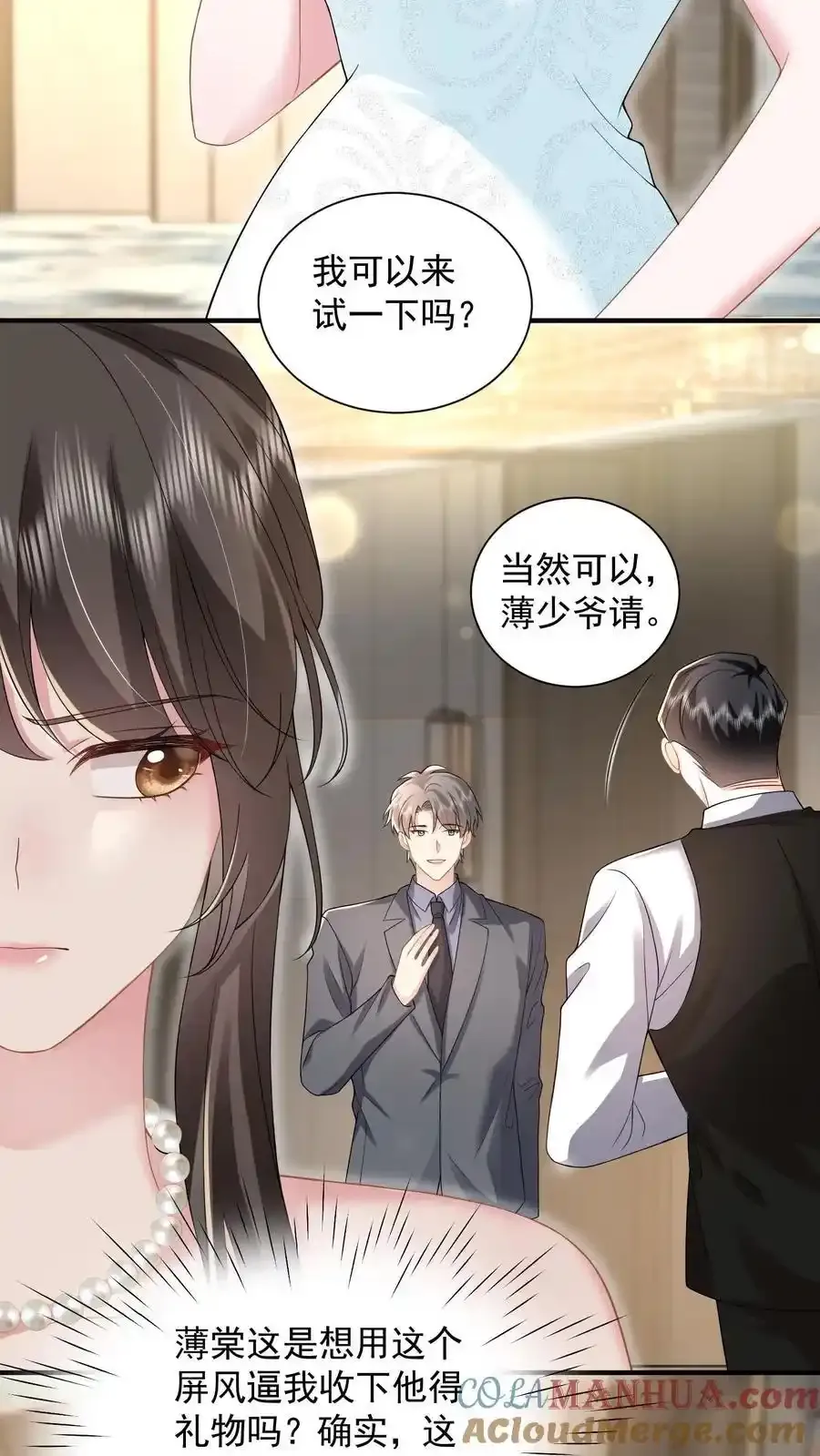 第172话 斗乐器 第13页