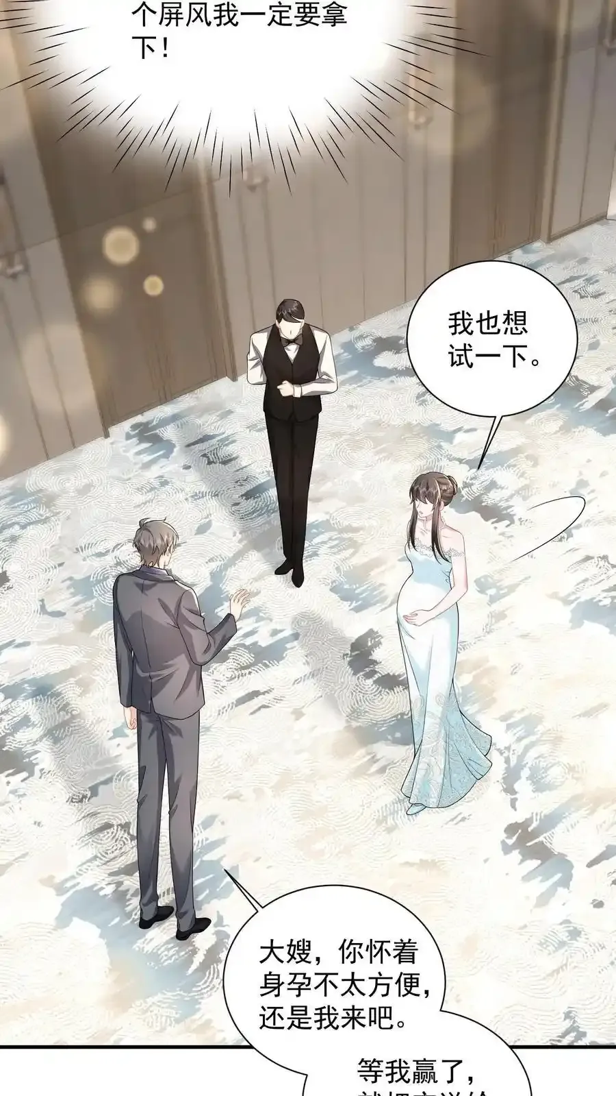 第172话 斗乐器 第14页