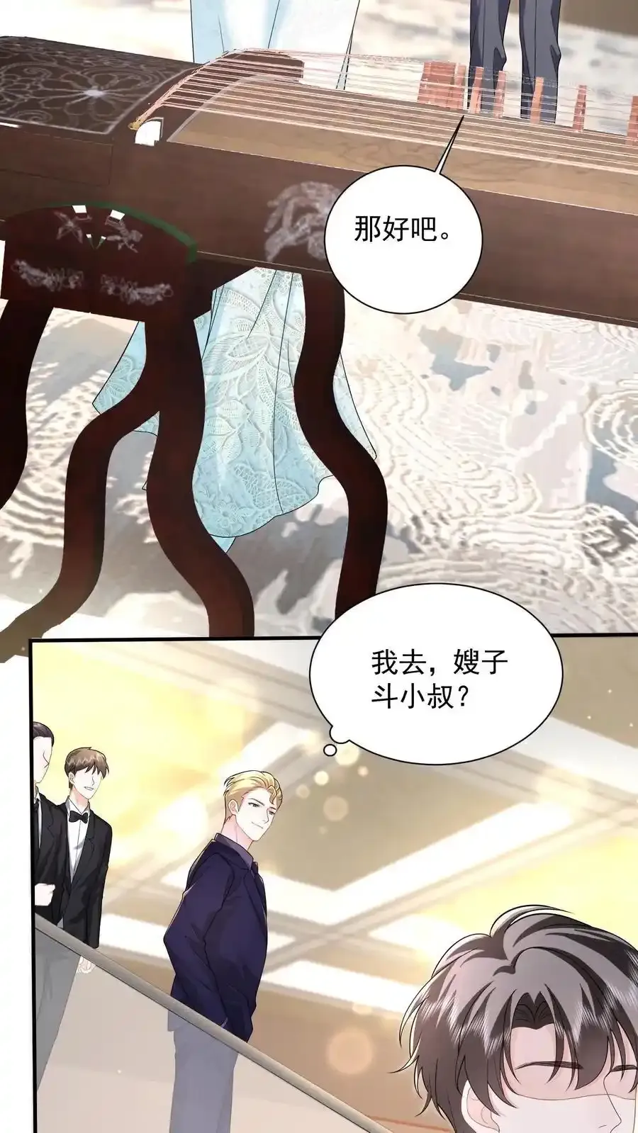 第172话 斗乐器 第16页