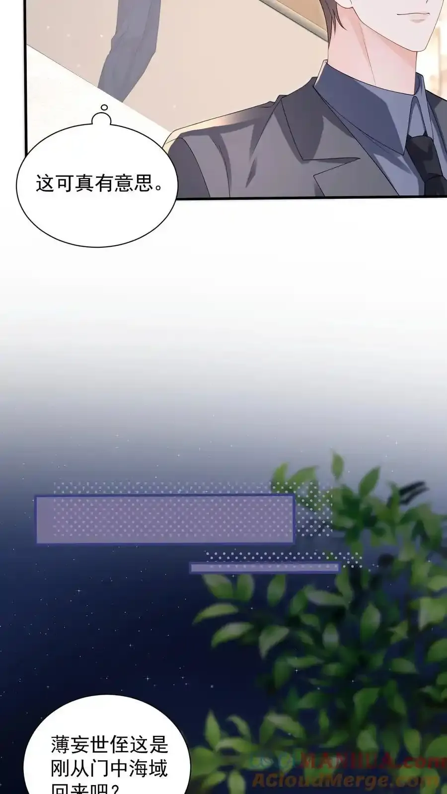 第172话 斗乐器 第17页