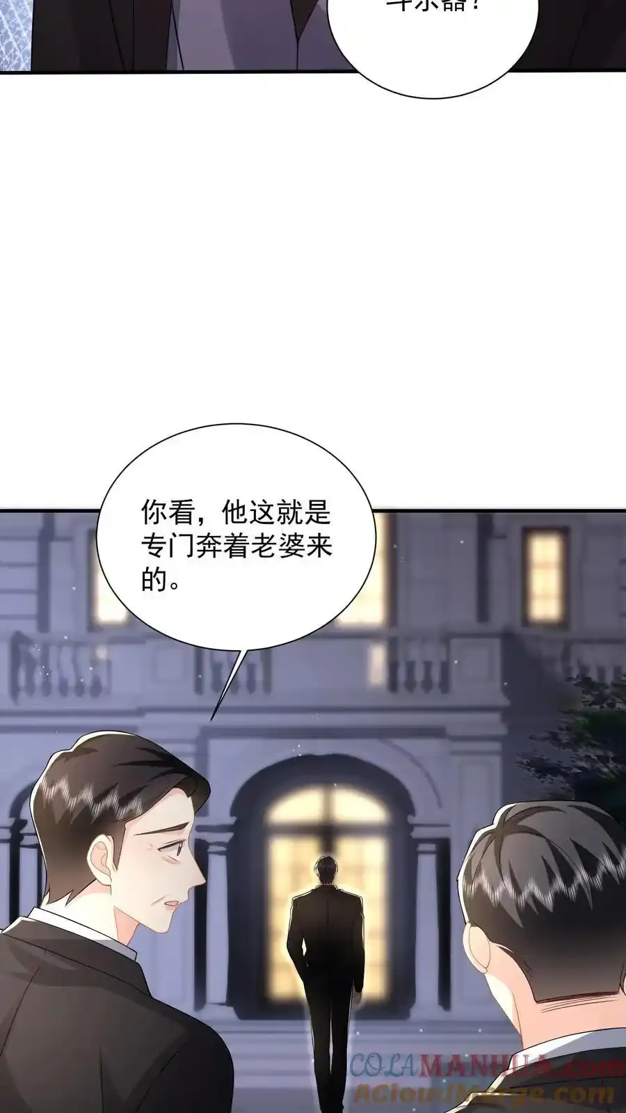 第172话 斗乐器 第21页