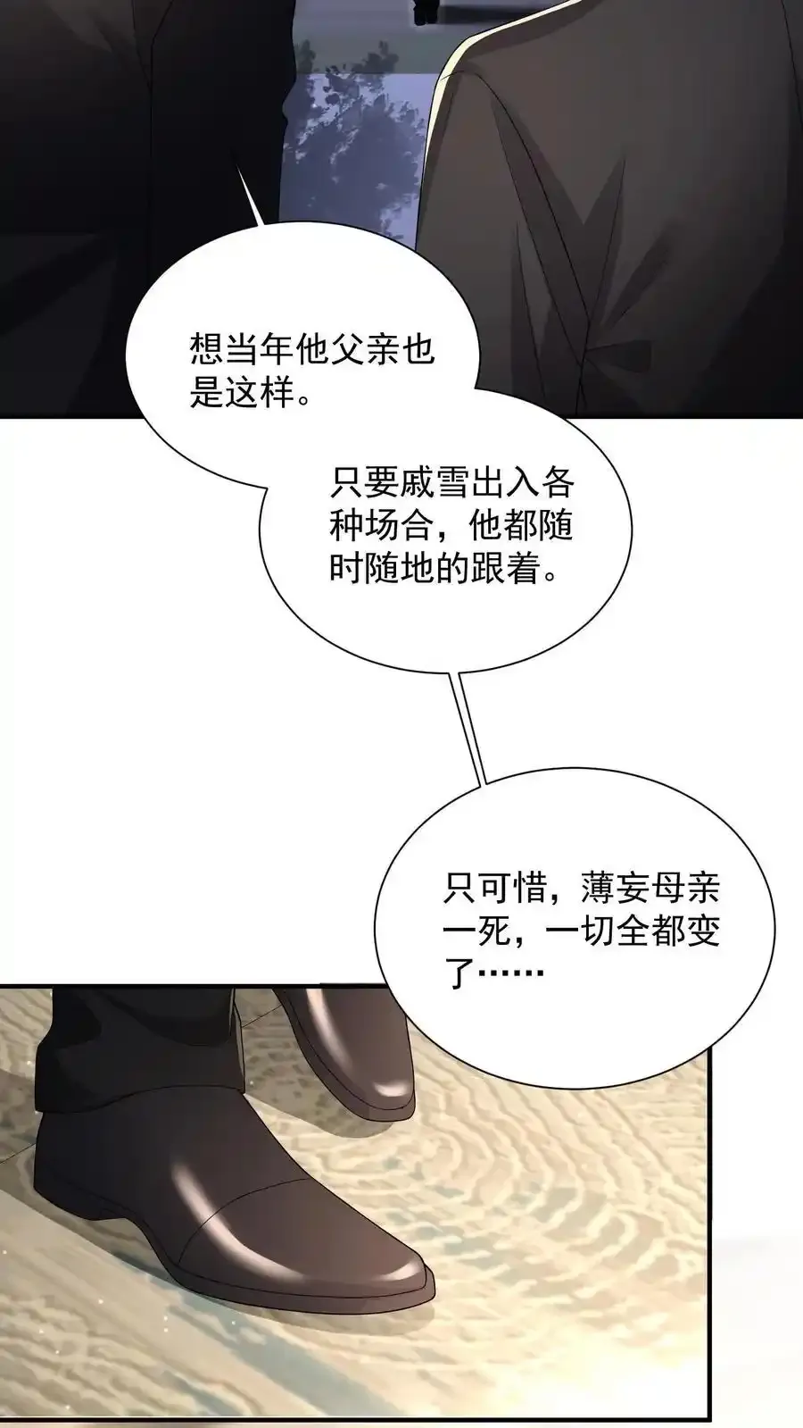 第172话 斗乐器 第22页