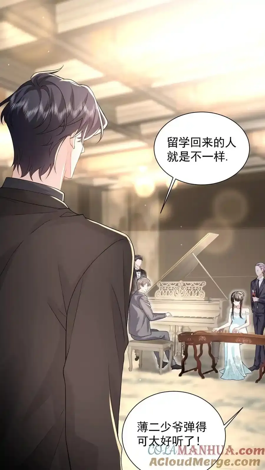 第172话 斗乐器 第23页