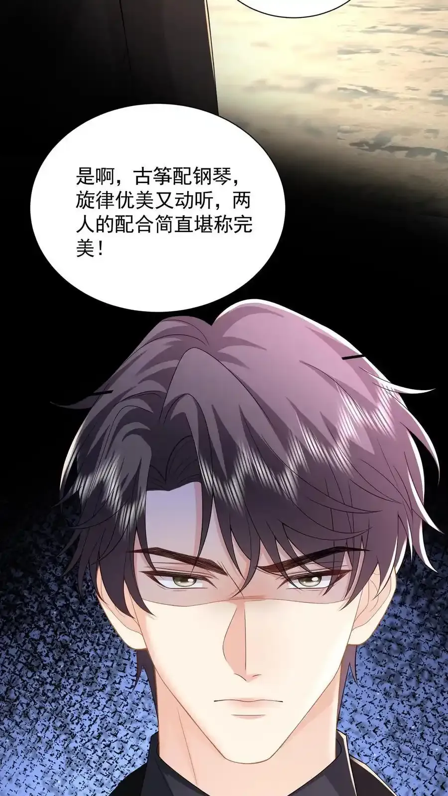第172话 斗乐器 第24页
