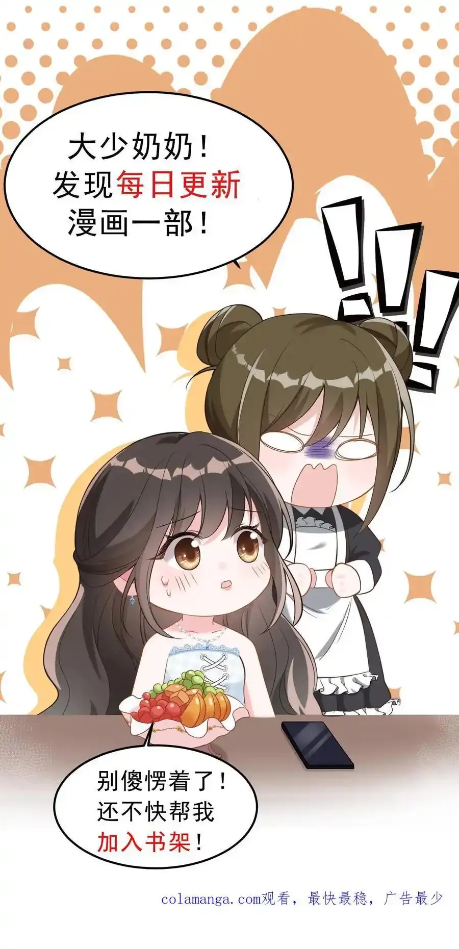 第172话 斗乐器 第26页