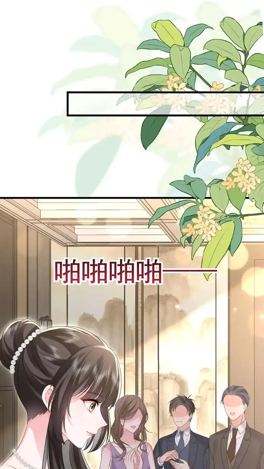第173话 仪式感 第2页
