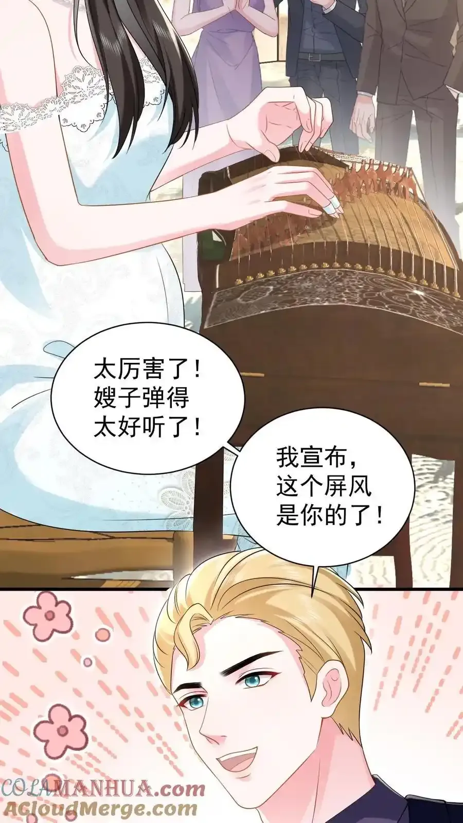 第173话 仪式感 第3页