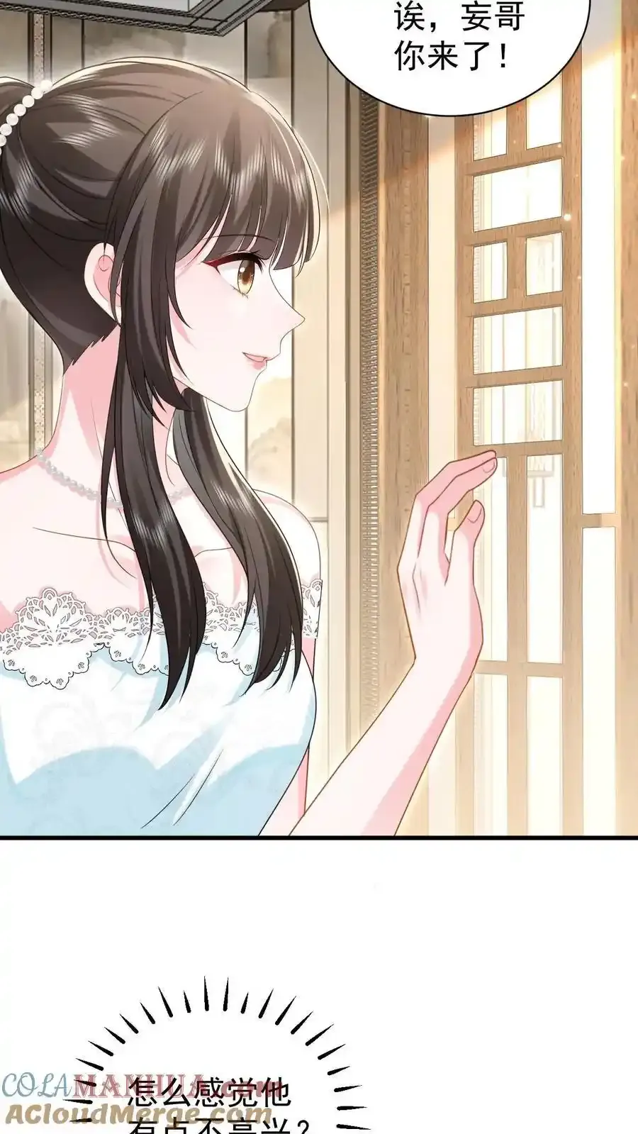 第173话 仪式感 第7页