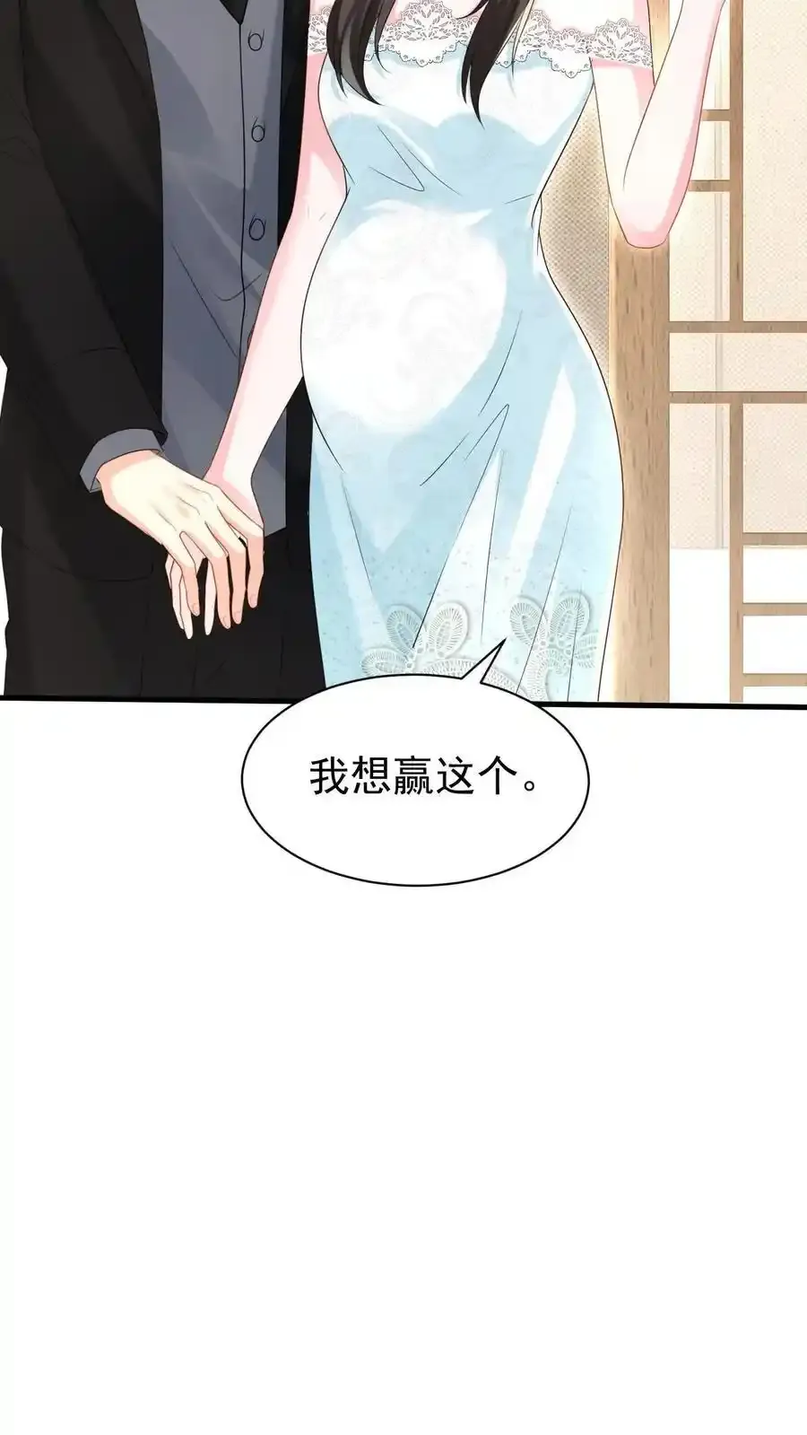第173话 仪式感 第10页