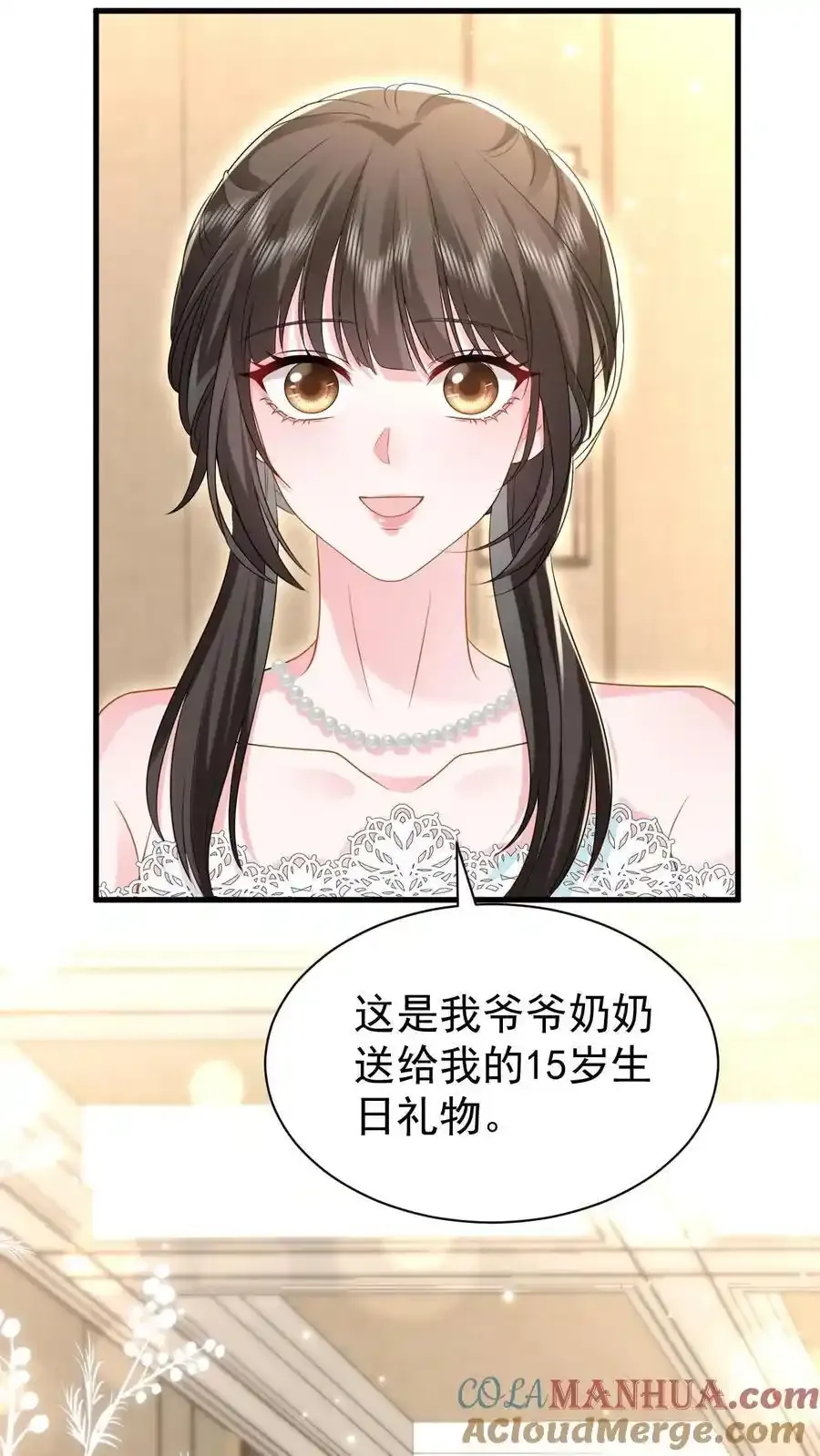 第173话 仪式感 第11页