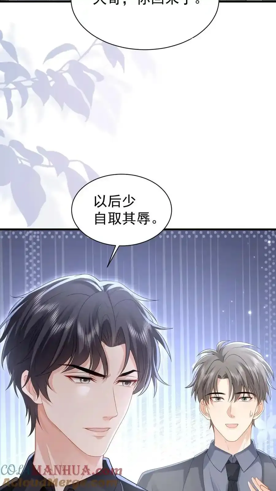 第173话 仪式感 第13页