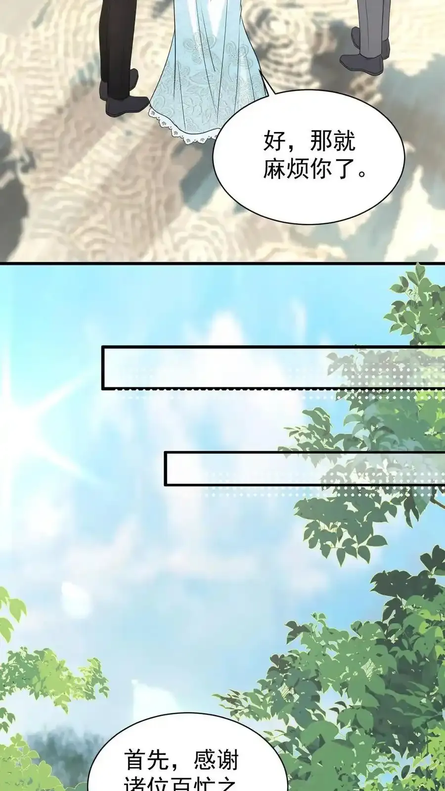 第173话 仪式感 第16页