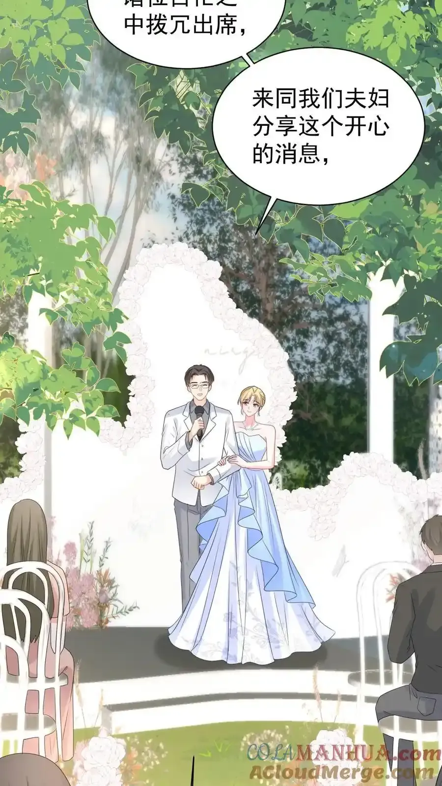 第173话 仪式感 第17页