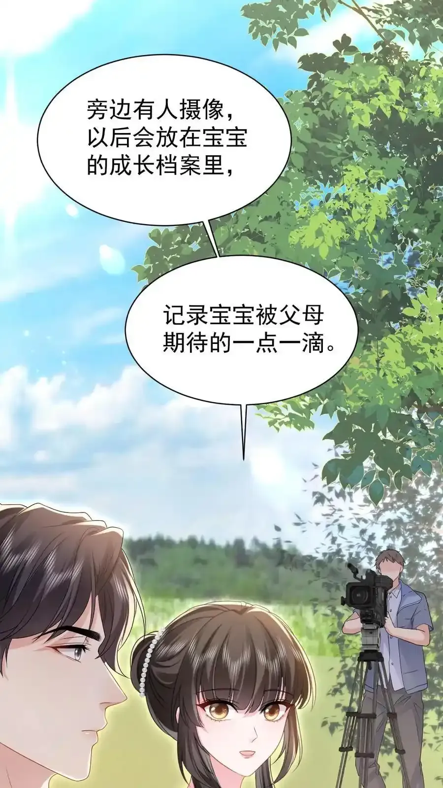 第173话 仪式感 第24页