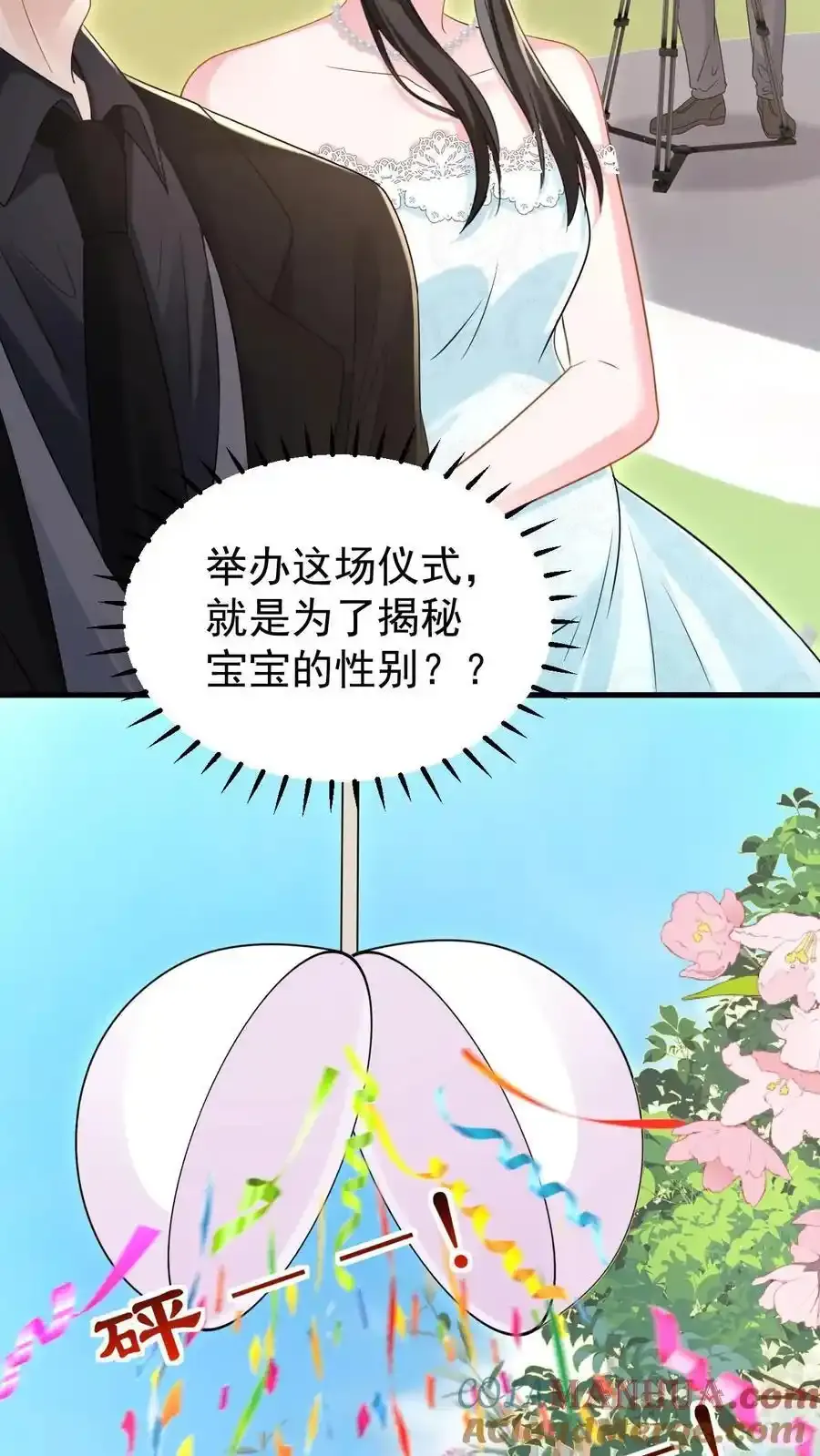 第173话 仪式感 第25页