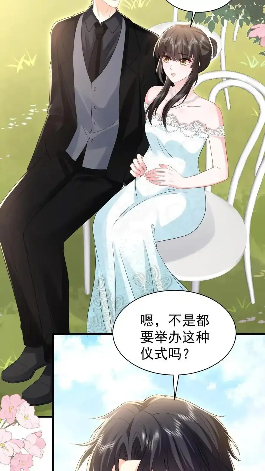 第173话 仪式感 第28页