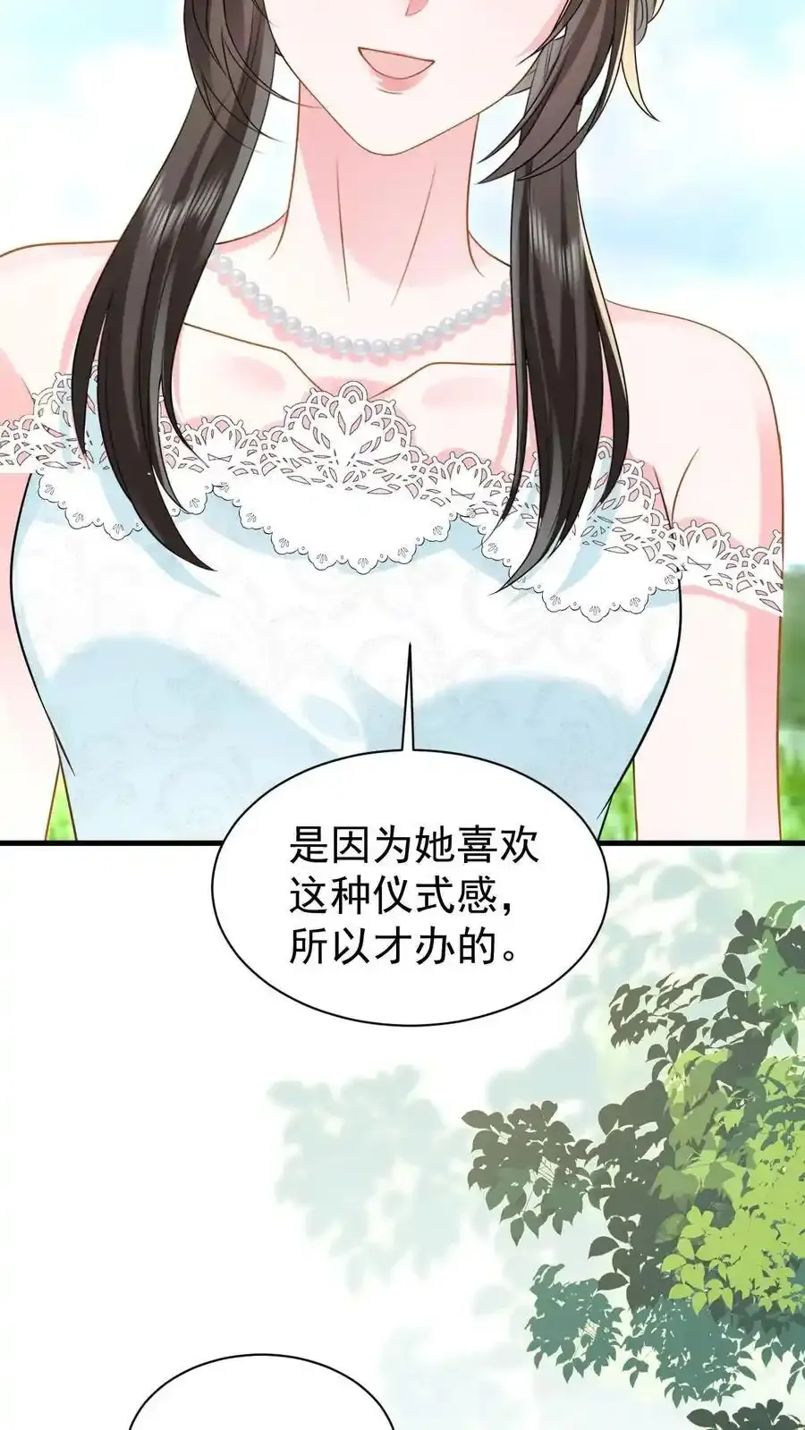 第173话 仪式感 第30页
