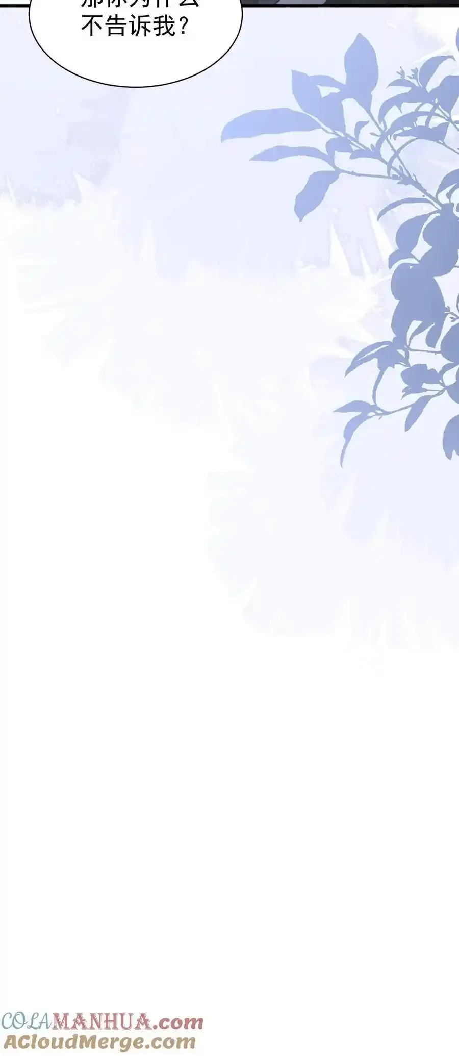 第173话 仪式感 第35页