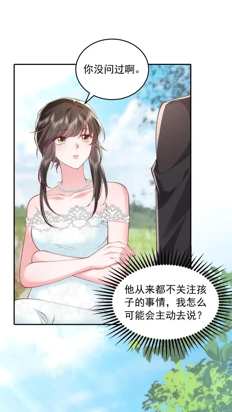 第174话 我什么都不懂 第2页