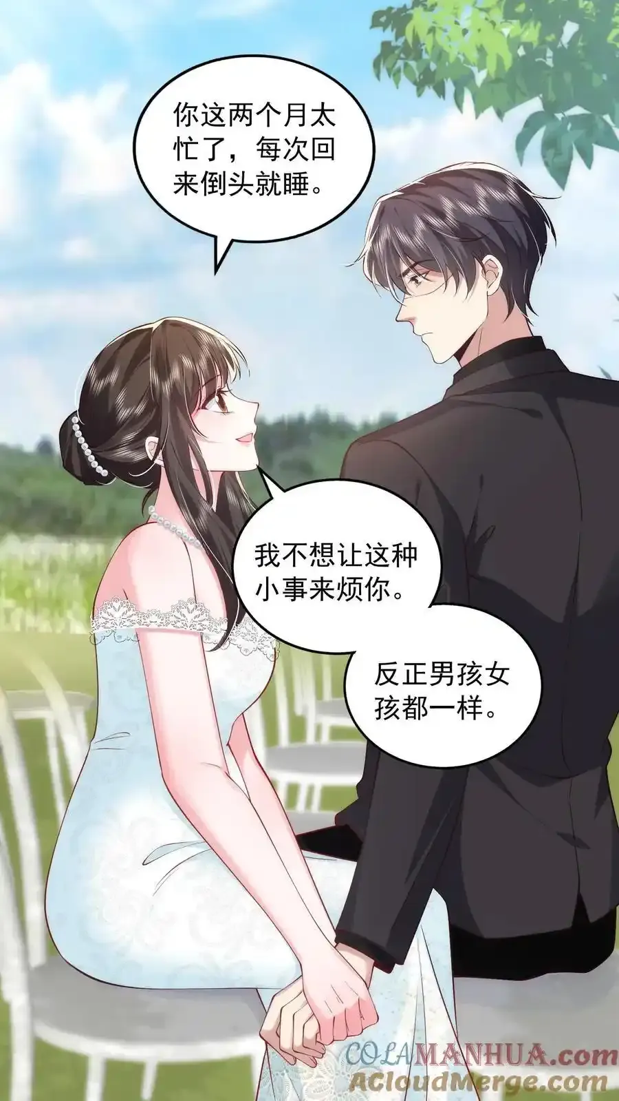 第174话 我什么都不懂 第3页