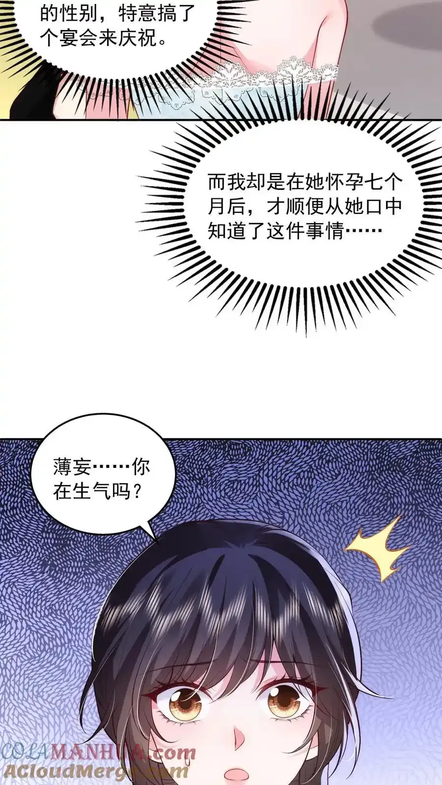 第174话 我什么都不懂 第5页