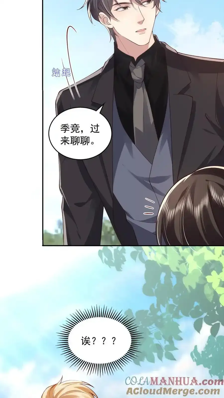 第174话 我什么都不懂 第7页