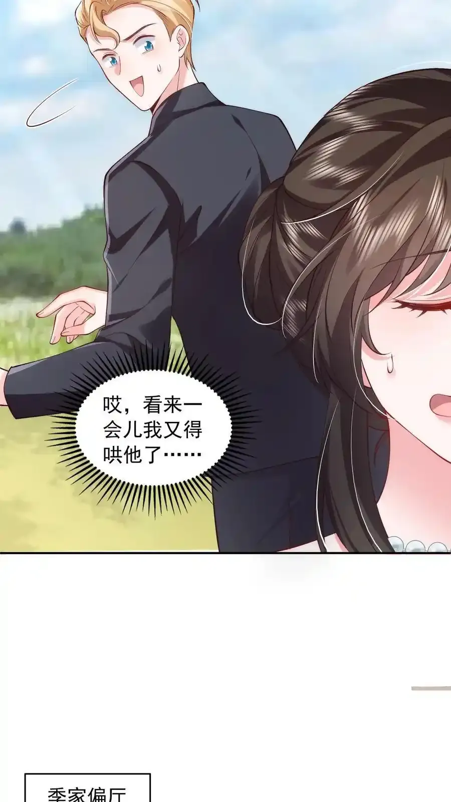 第174话 我什么都不懂 第8页