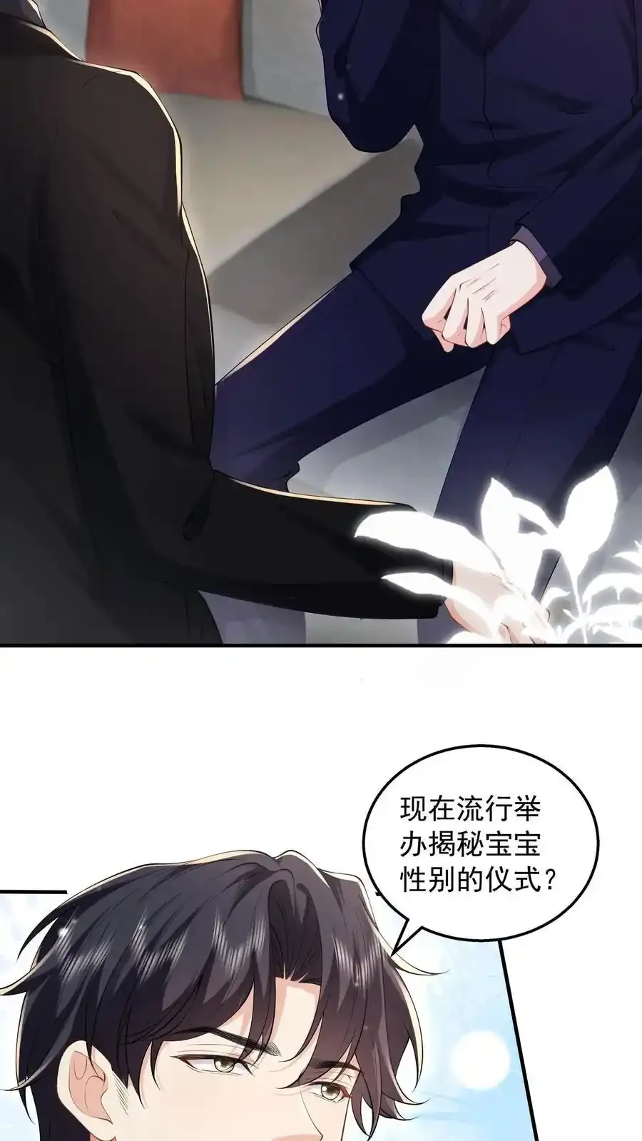 第174话 我什么都不懂 第10页