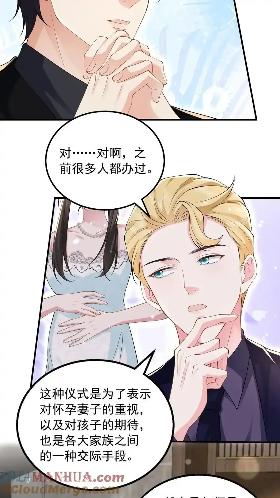 第174话 我什么都不懂 第11页