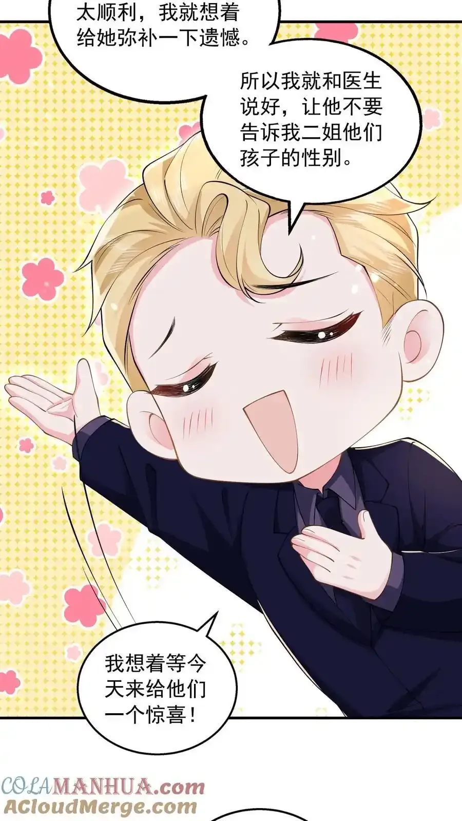 第174话 我什么都不懂 第13页