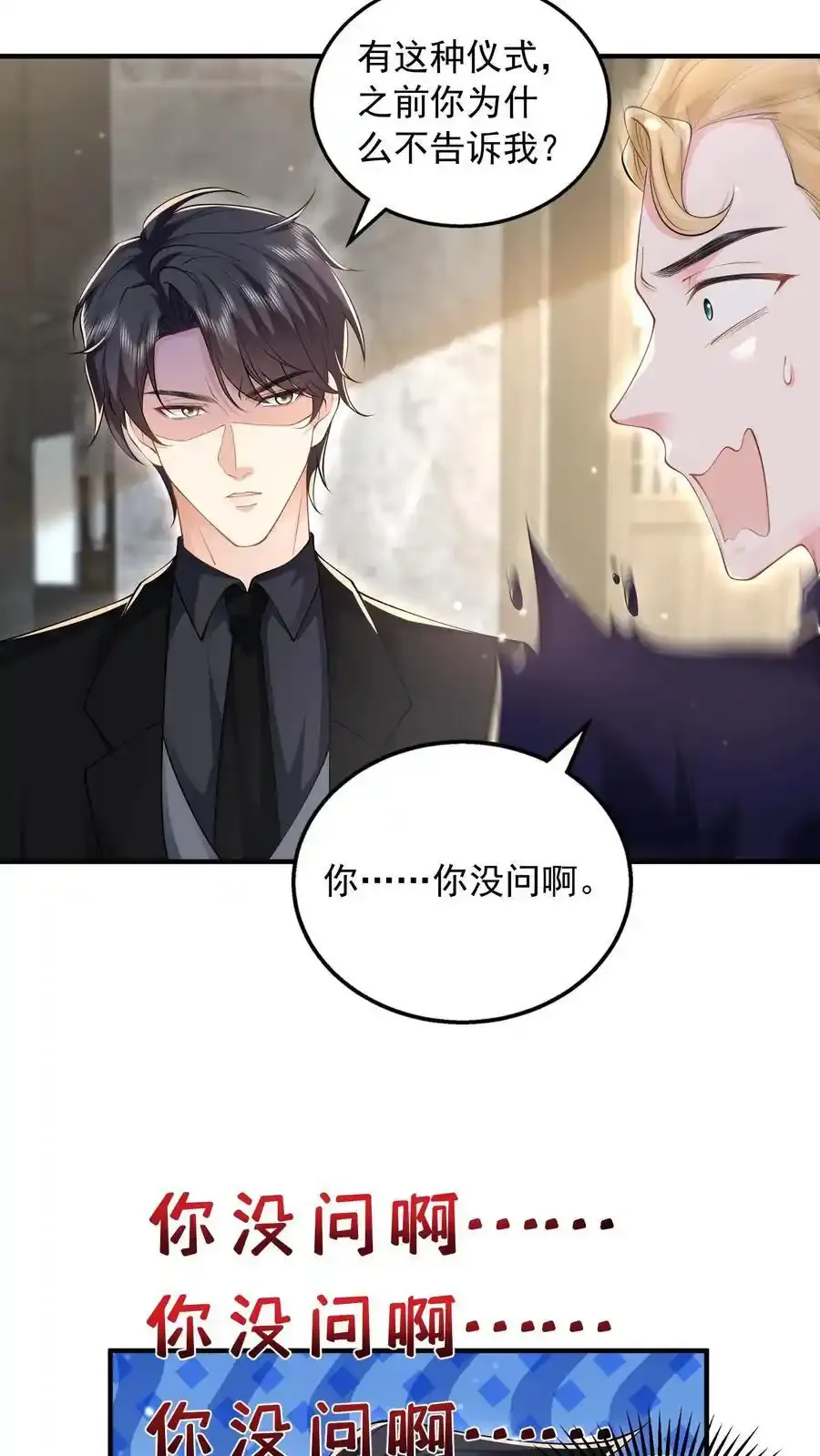 第174话 我什么都不懂 第14页