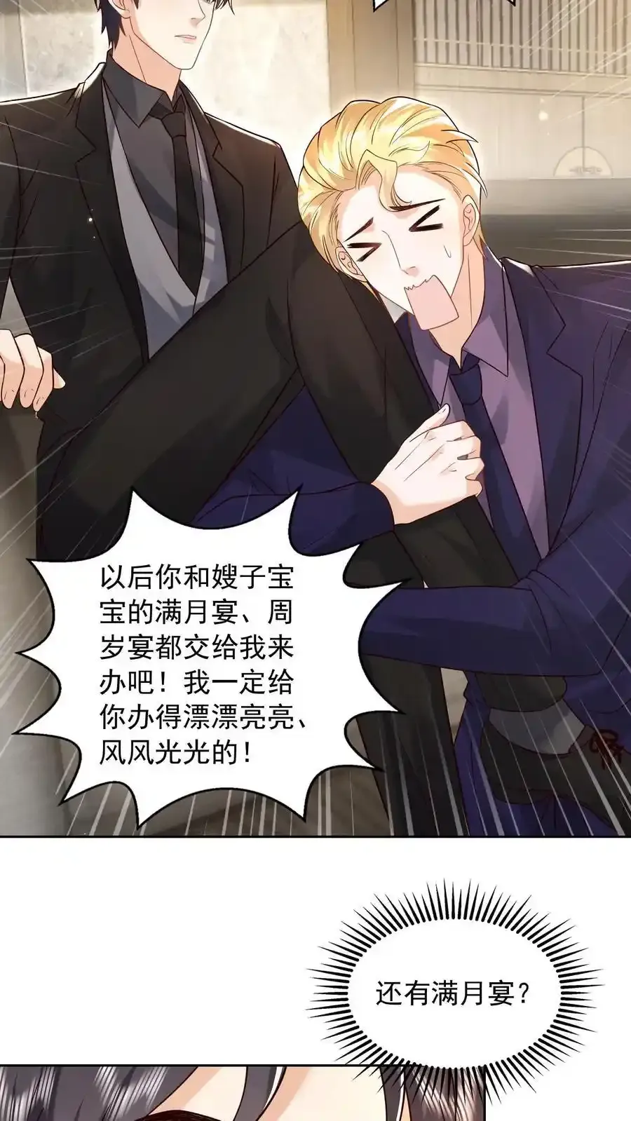 第174话 我什么都不懂 第16页