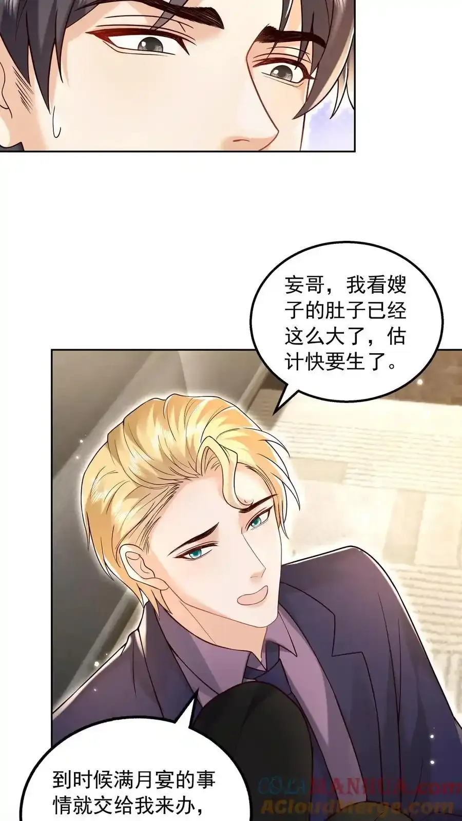 第174话 我什么都不懂 第17页