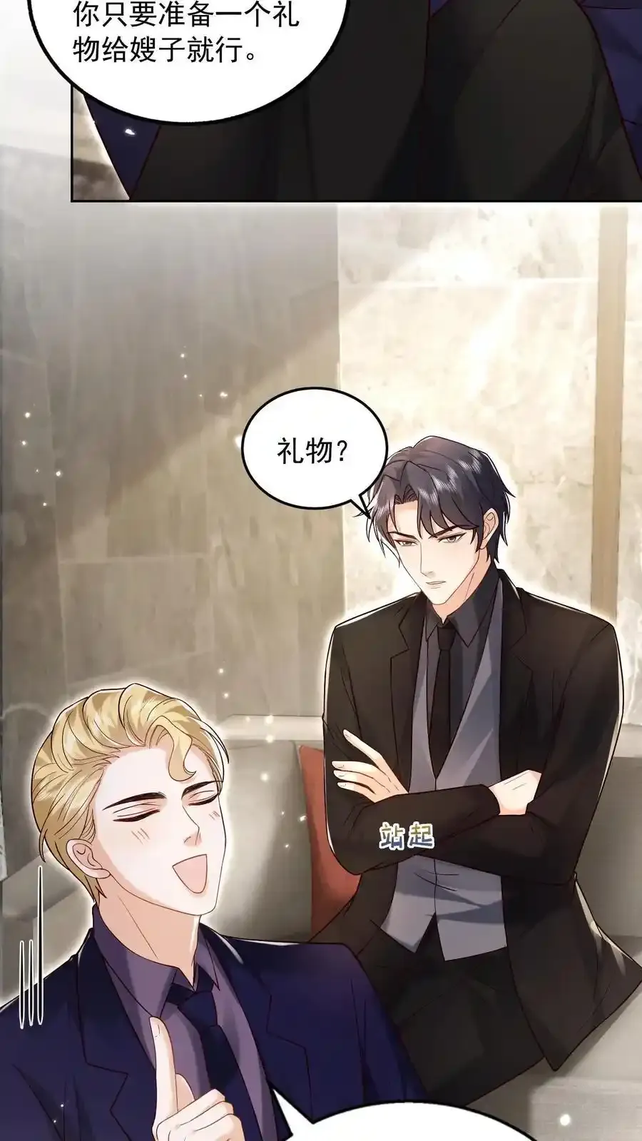 第174话 我什么都不懂 第18页