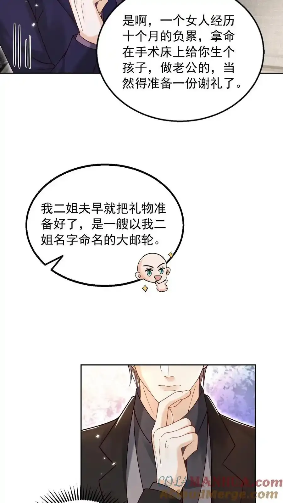 第174话 我什么都不懂 第19页