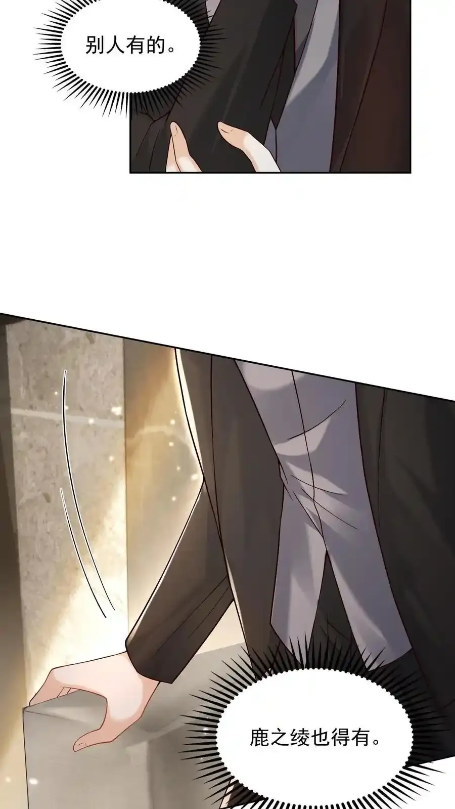 第174话 我什么都不懂 第20页