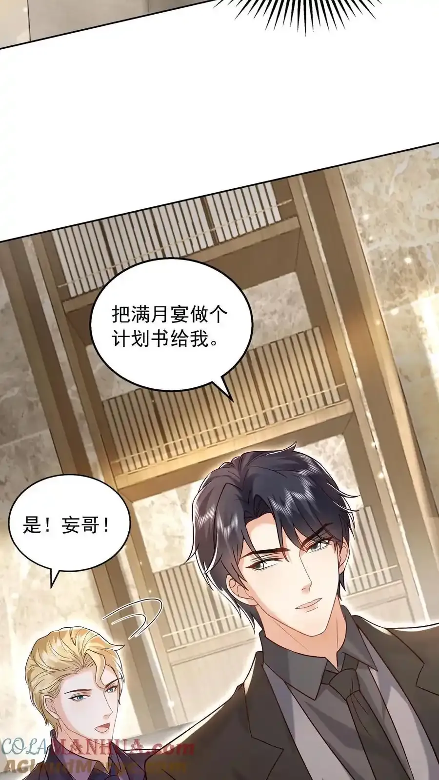 第174话 我什么都不懂 第21页