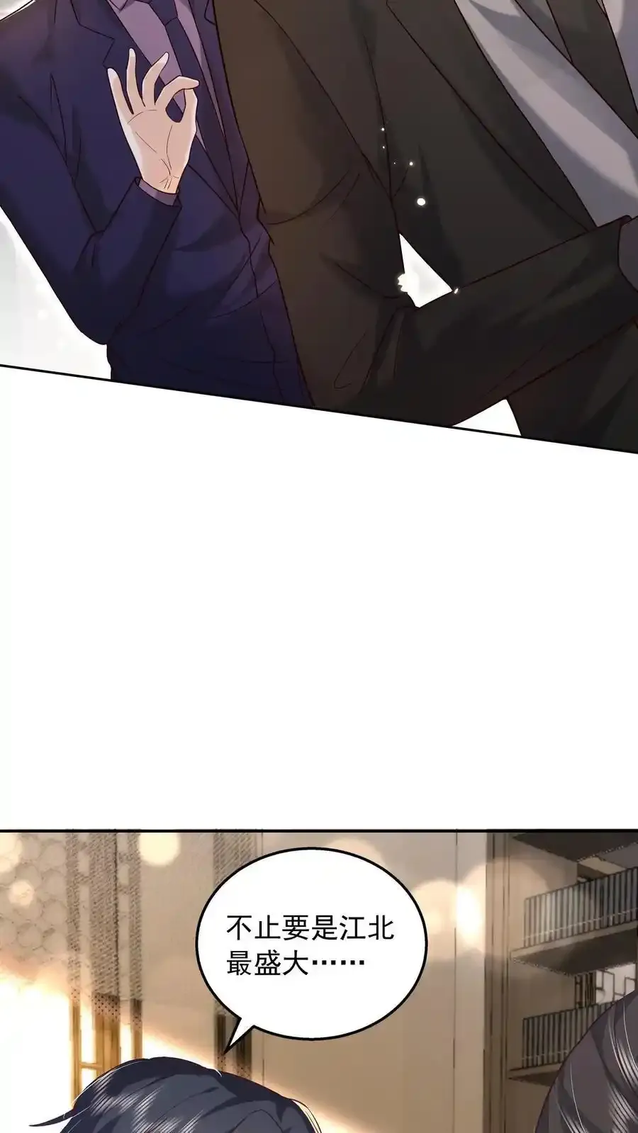 第174话 我什么都不懂 第22页