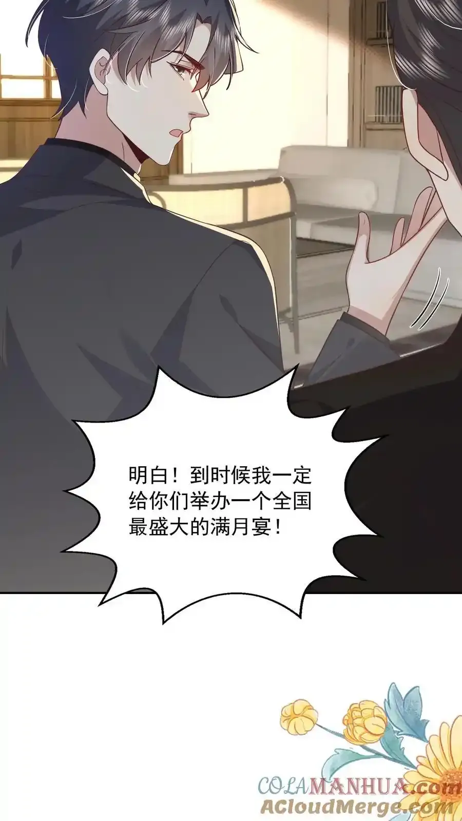 第174话 我什么都不懂 第23页