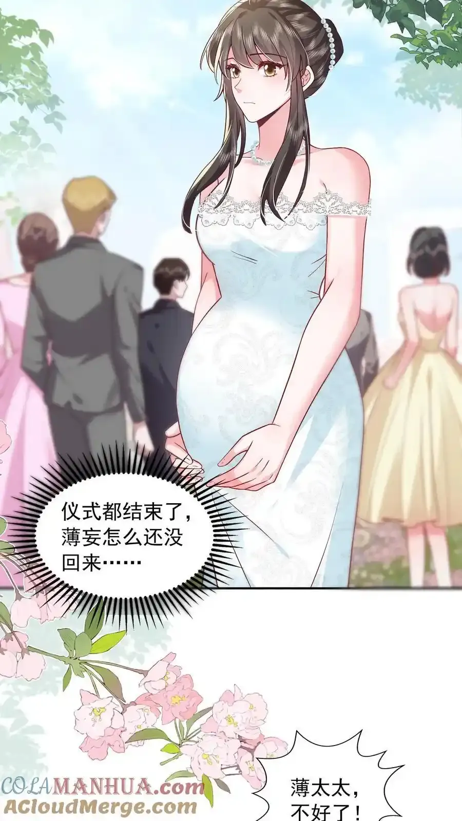 第174话 我什么都不懂 第25页