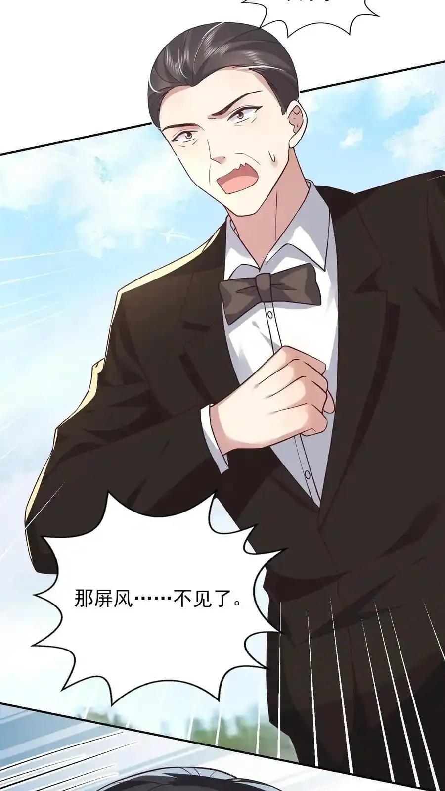 第174话 我什么都不懂 第26页
