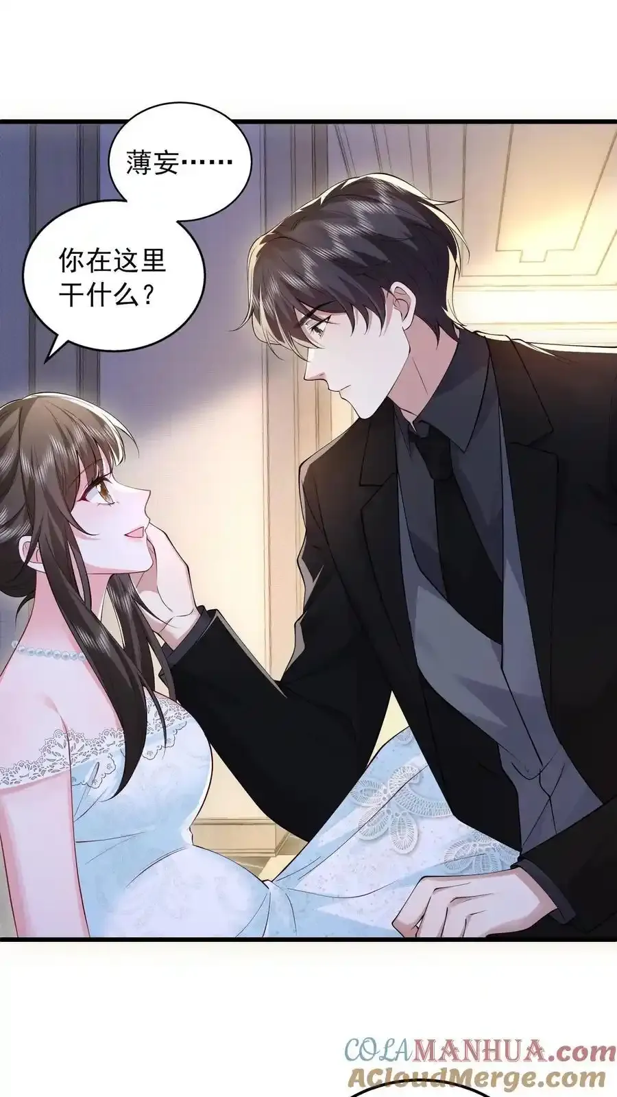 第175话 屏风不见了 第9页