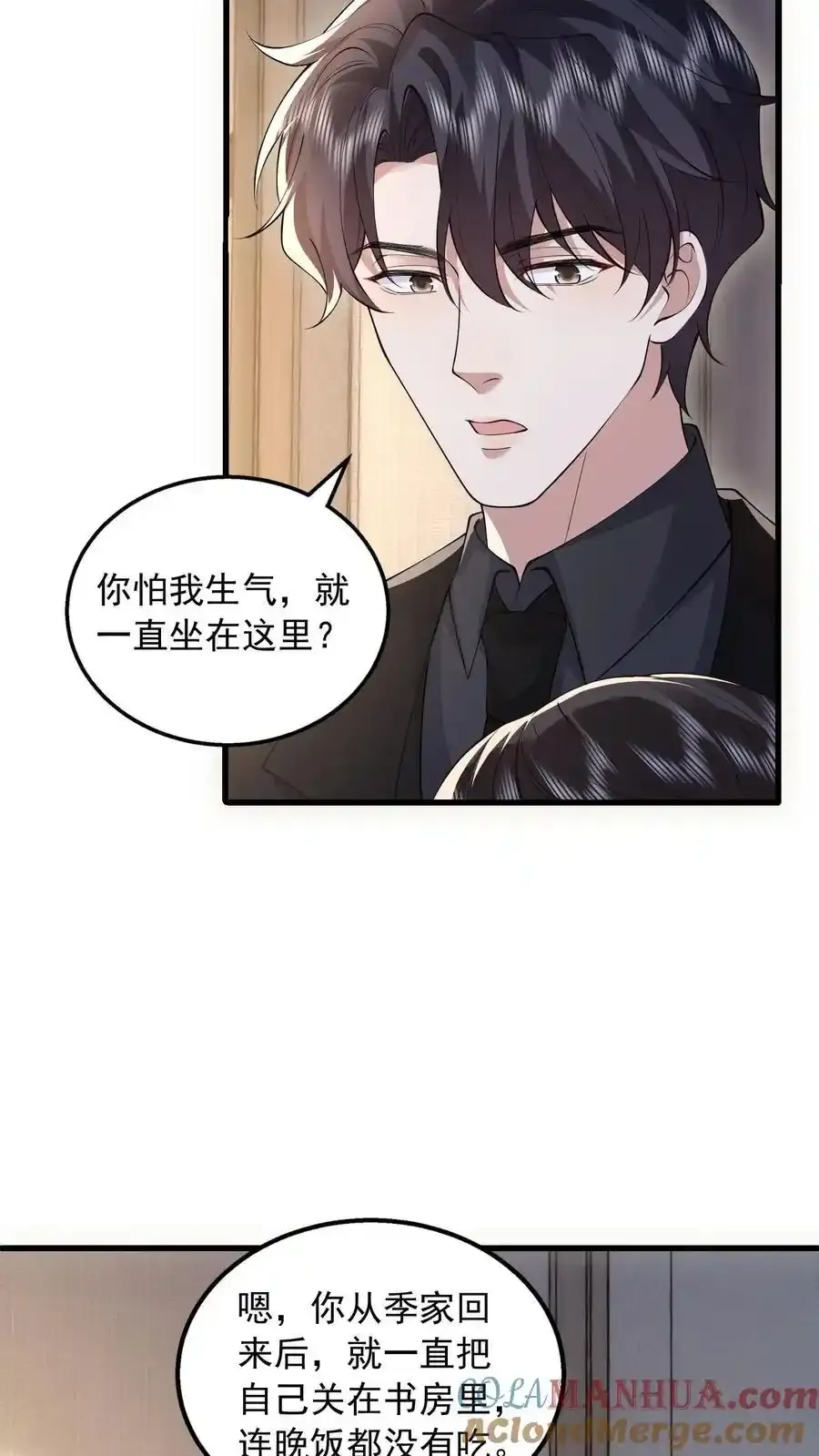 第175话 屏风不见了 第11页