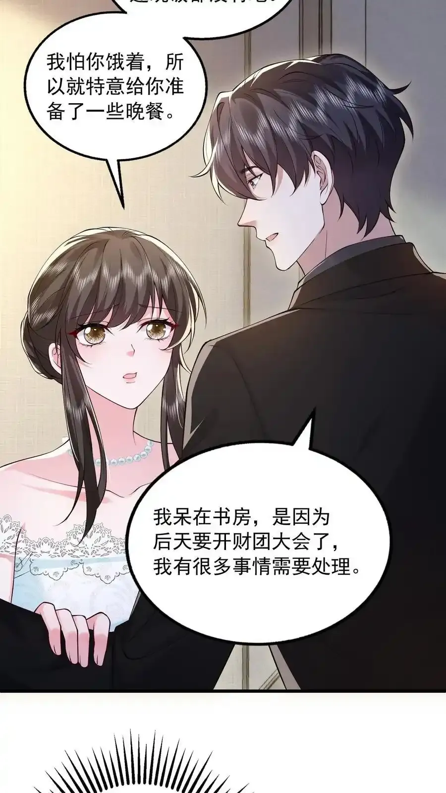 第175话 屏风不见了 第12页