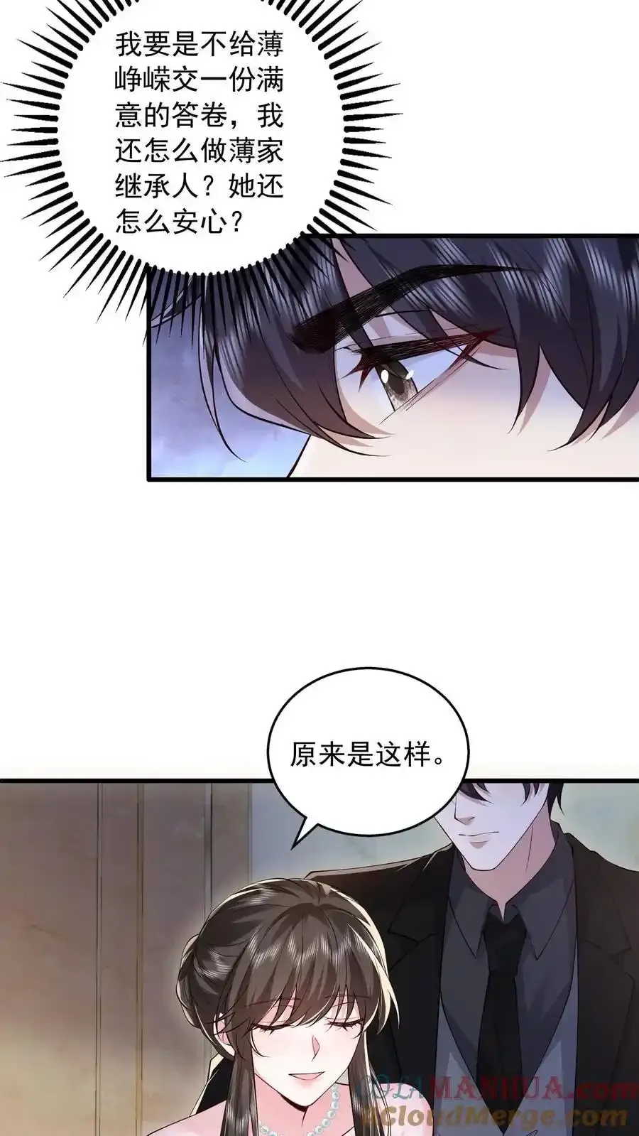 第175话 屏风不见了 第13页