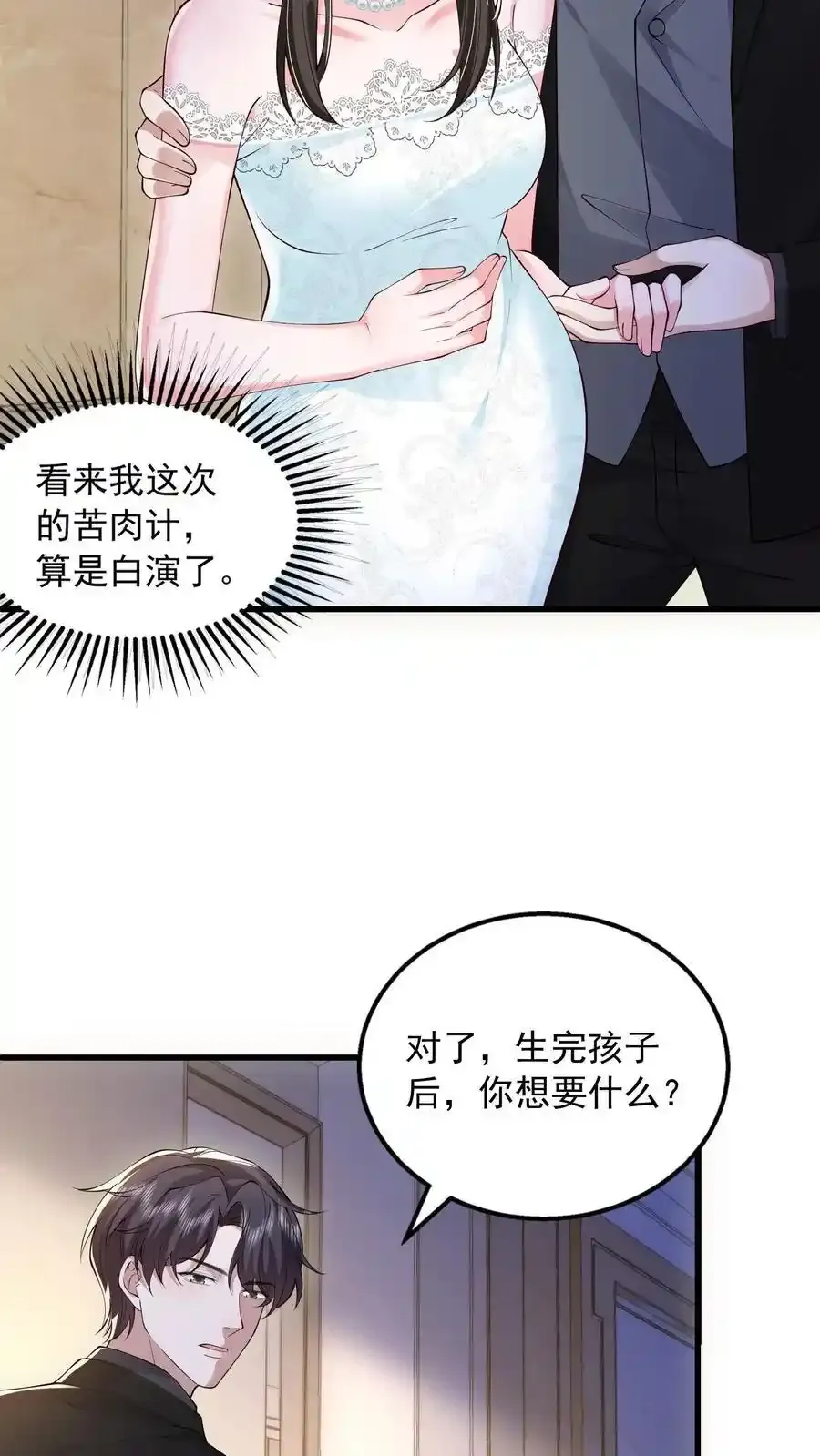 第175话 屏风不见了 第14页