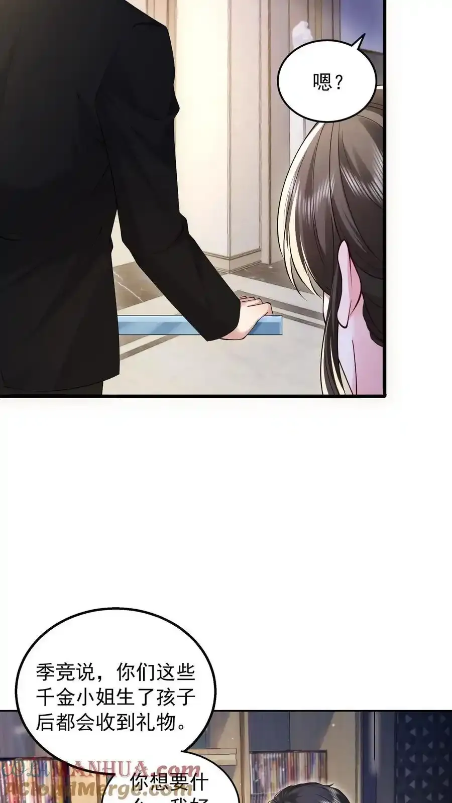 第175话 屏风不见了 第15页